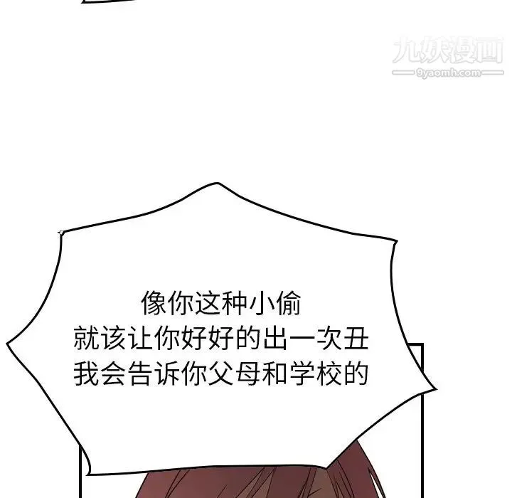 经纪人 - 第75话 - page 23