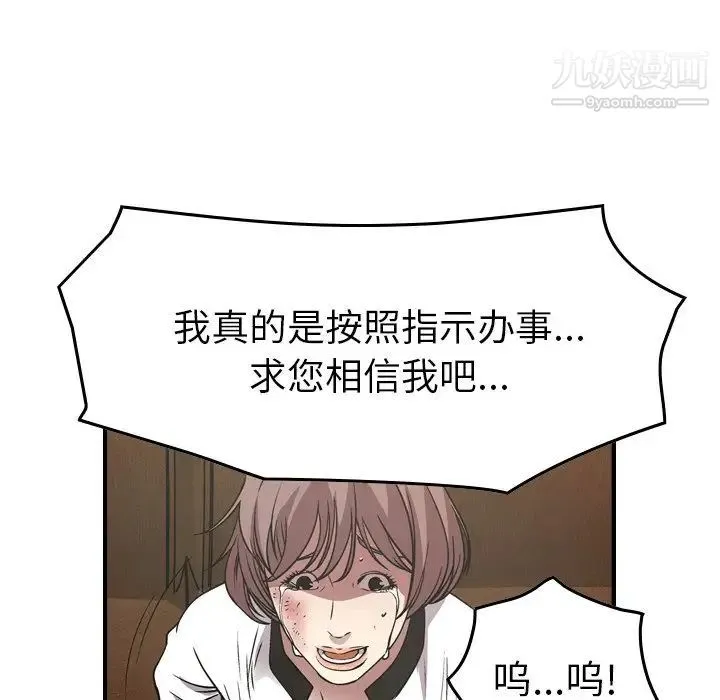 经纪人 - 第75话 - page 25