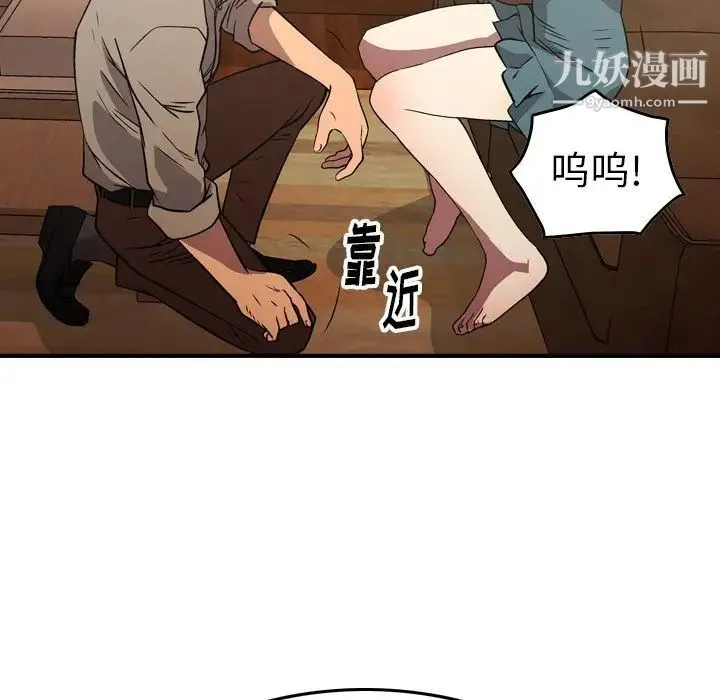经纪人 - 第75话 - page 28