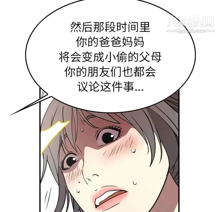 经纪人 - 第75话 - page 29
