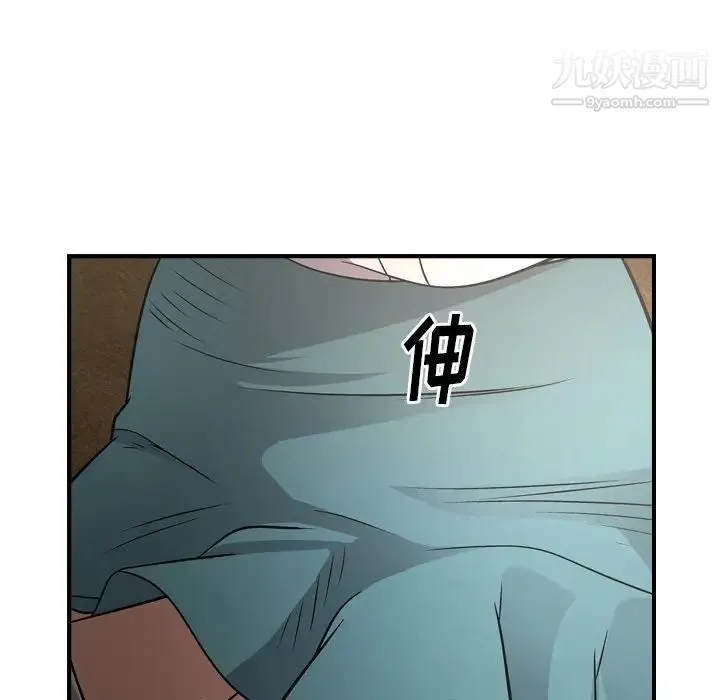 经纪人 - 第75话 - page 31