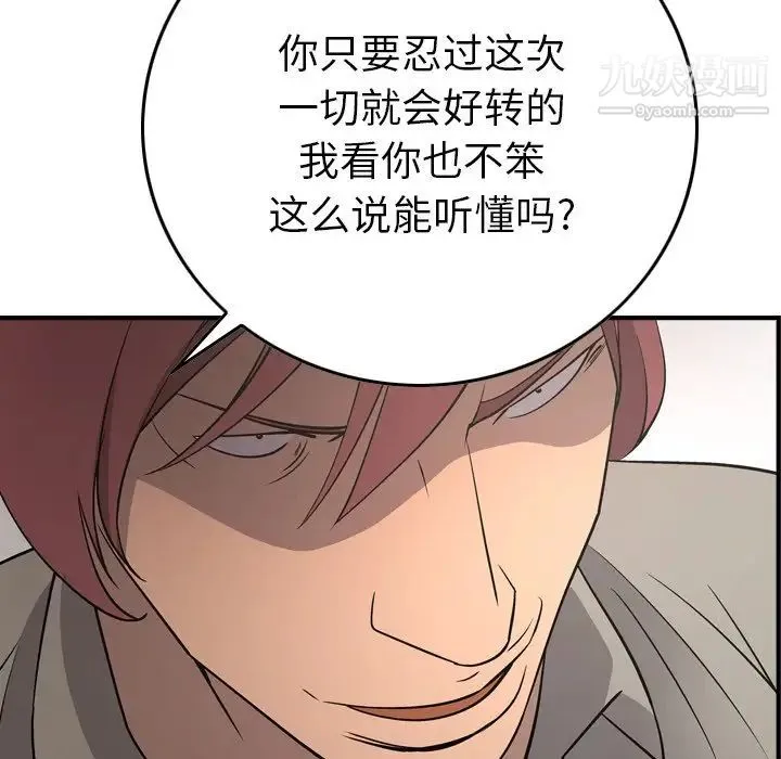 经纪人 - 第75话 - page 33