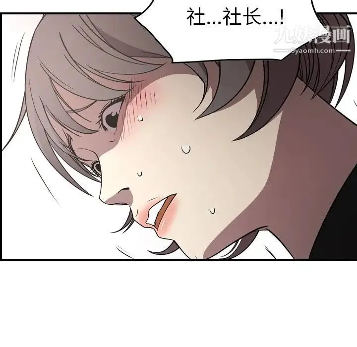经纪人 - 第75话 - page 35