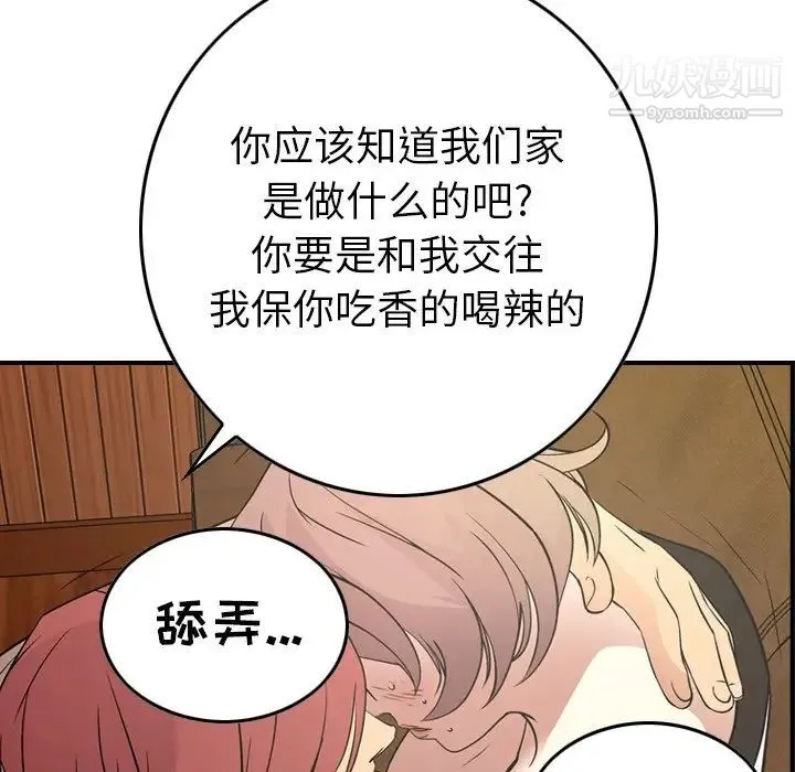 经纪人 - 第75话 - page 38