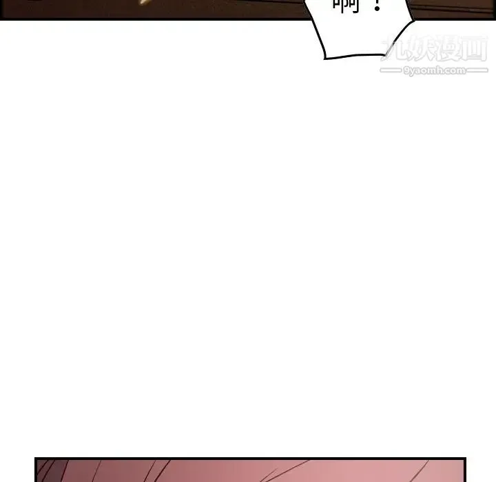 经纪人 - 第75话 - page 42