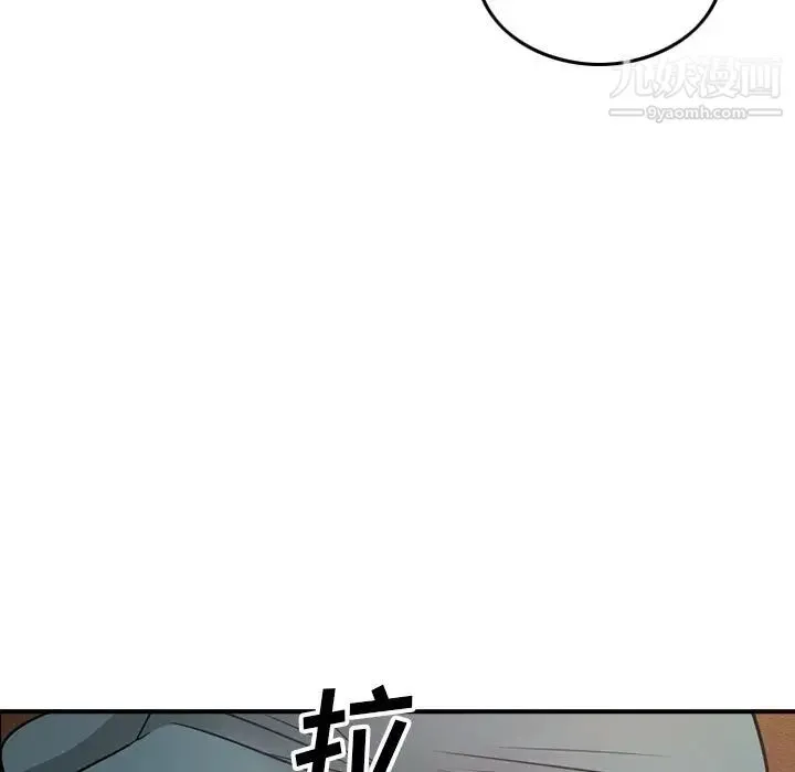 经纪人 - 第75话 - page 44