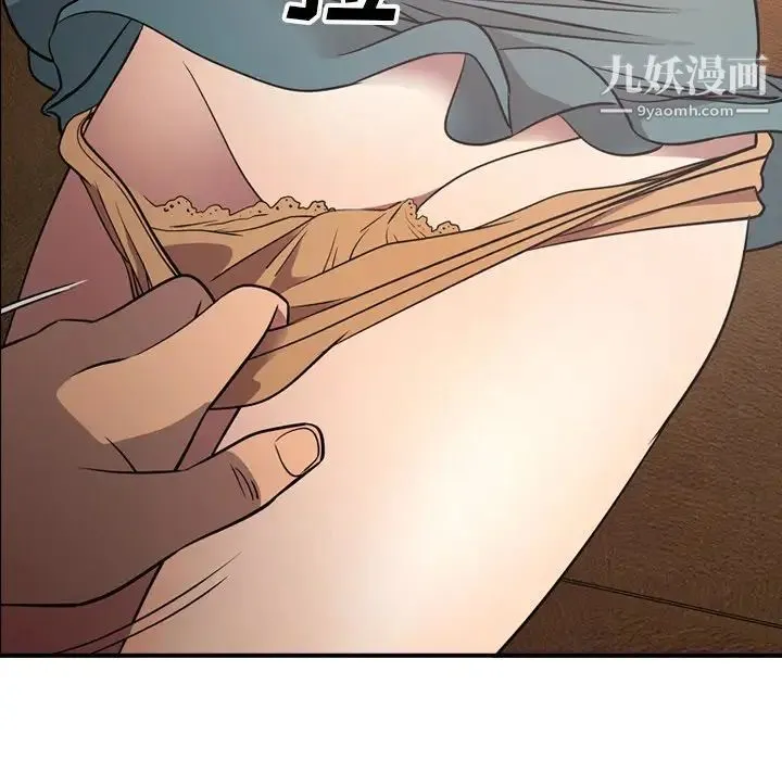 经纪人 - 第75话 - page 45