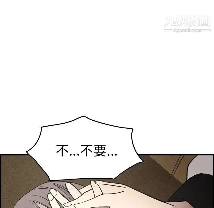 经纪人 - 第75话 - page 46