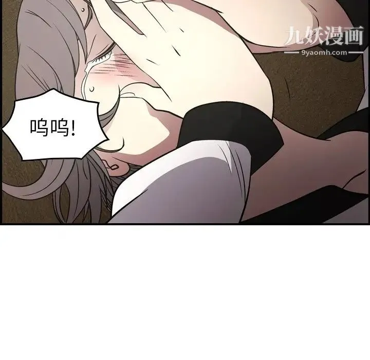 经纪人 - 第75话 - page 47