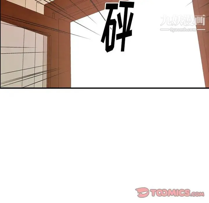 经纪人 - 第75话 - page 51