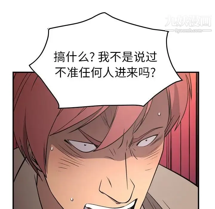 经纪人 - 第75话 - page 52