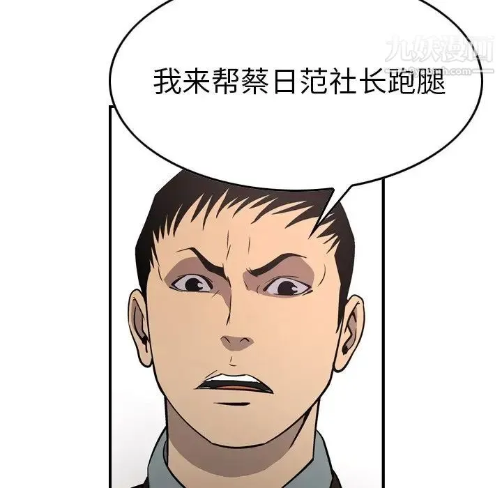 经纪人 - 第75话 - page 58