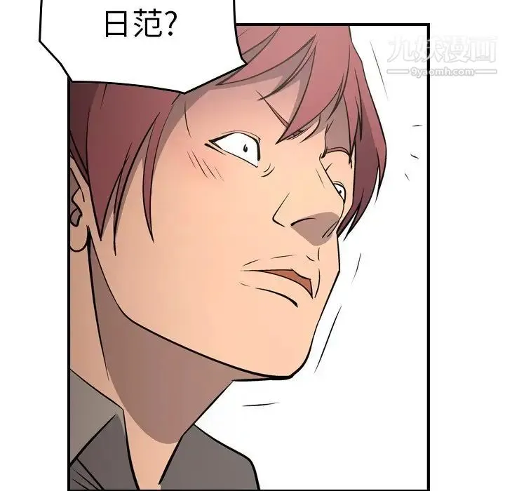 经纪人 - 第75话 - page 60