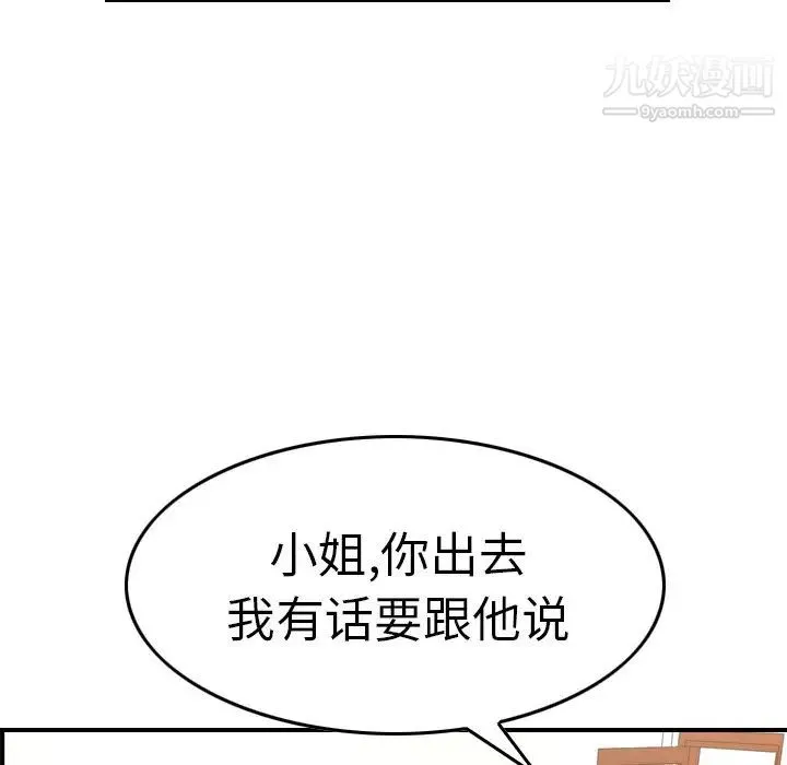 经纪人 - 第75话 - page 61