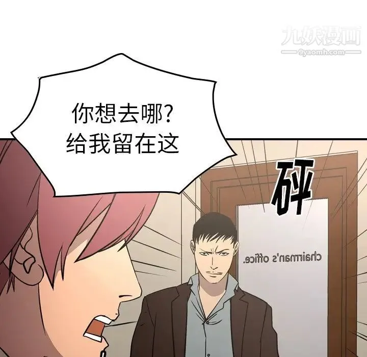 经纪人 - 第75话 - page 65