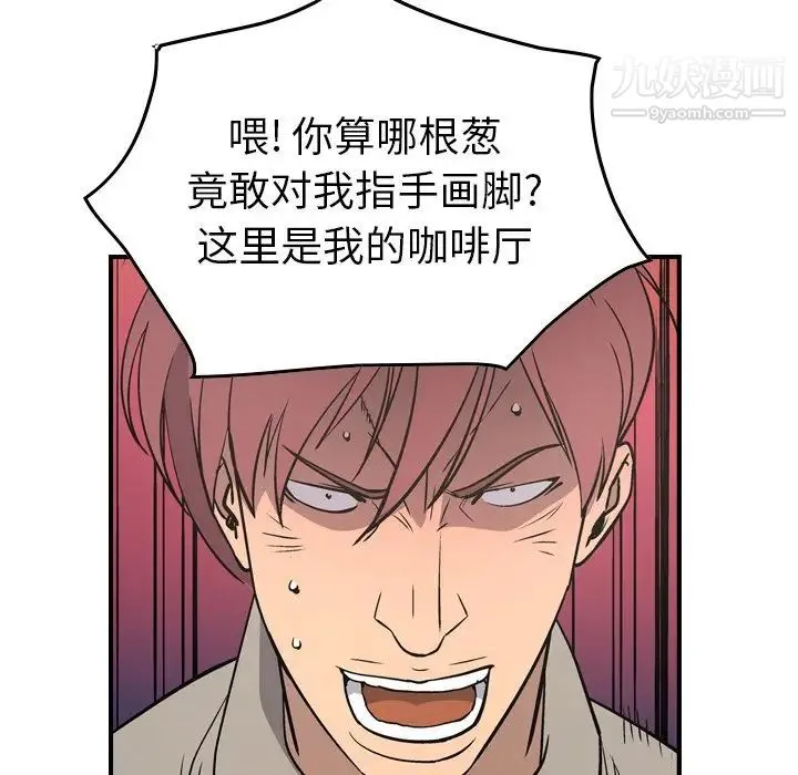 经纪人 - 第75话 - page 67