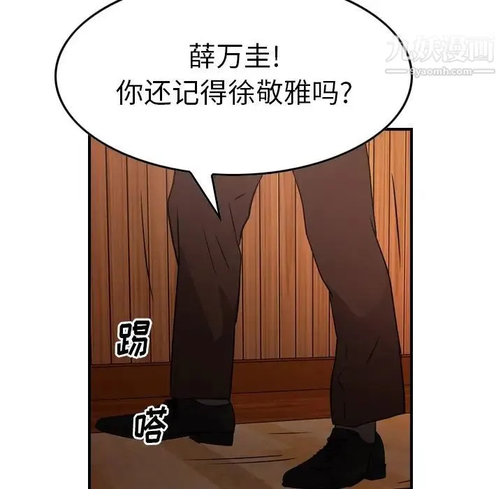 经纪人 - 第75话 - page 69