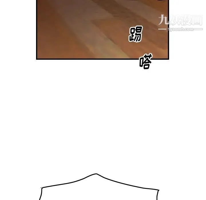 经纪人 - 第75话 - page 70