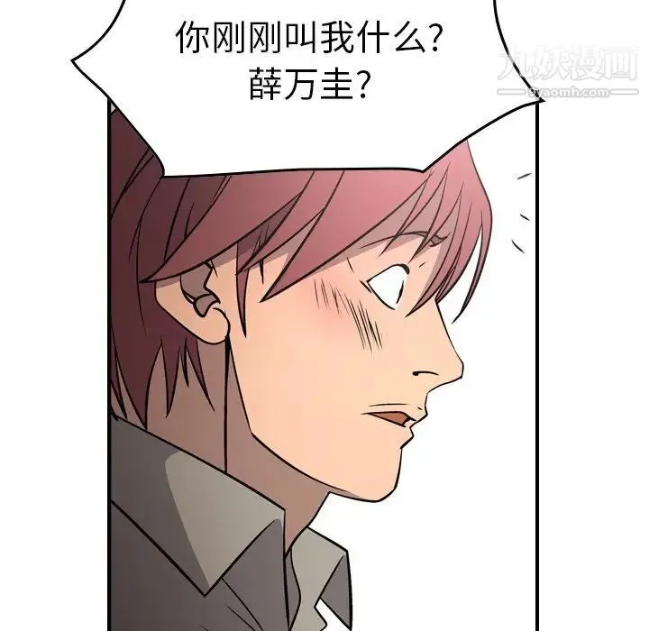 经纪人 - 第75话 - page 71