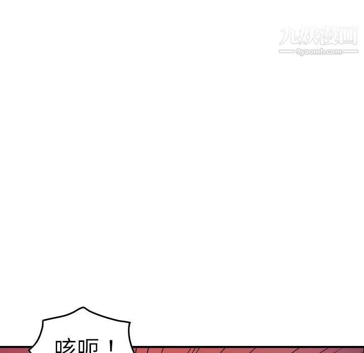 经纪人 - 第75话 - page 76