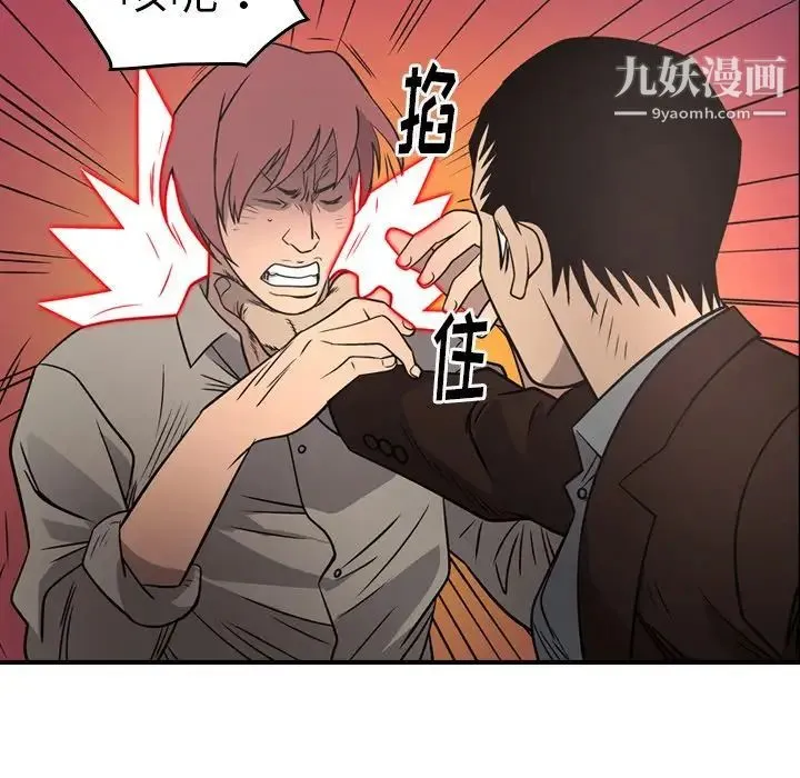 经纪人 - 第75话 - page 77