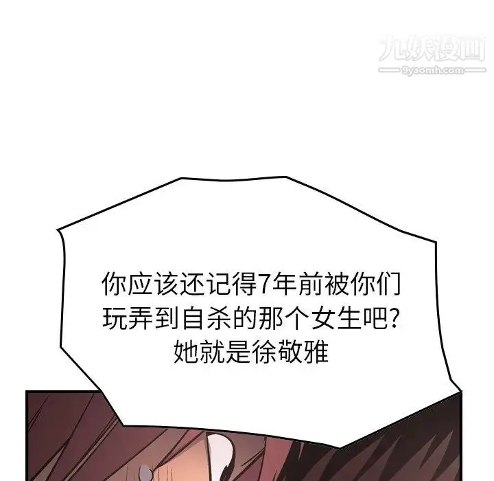 经纪人 - 第75话 - page 78