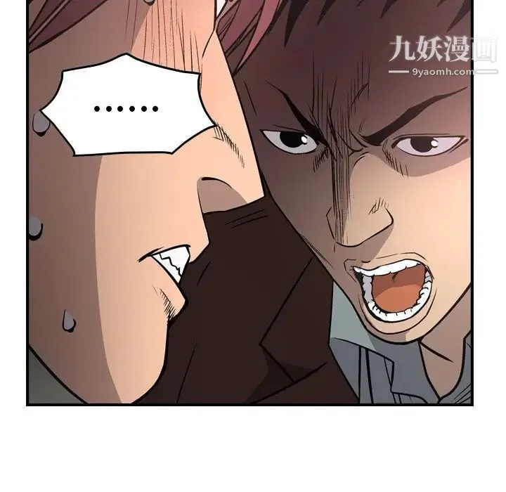 经纪人 - 第75话 - page 79