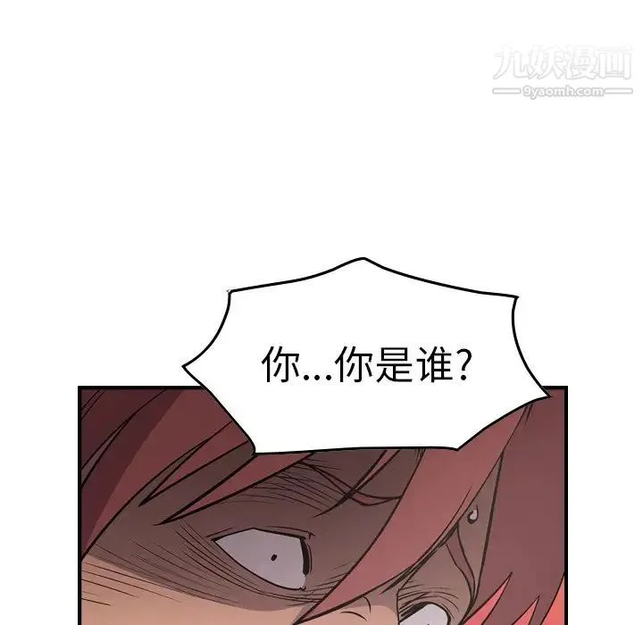 经纪人 - 第75话 - page 80