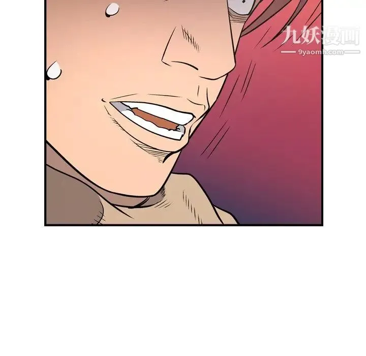 经纪人 - 第75话 - page 81