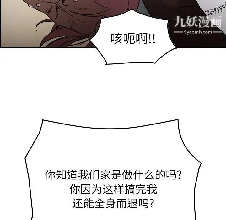 经纪人 - 第75话 - page 85