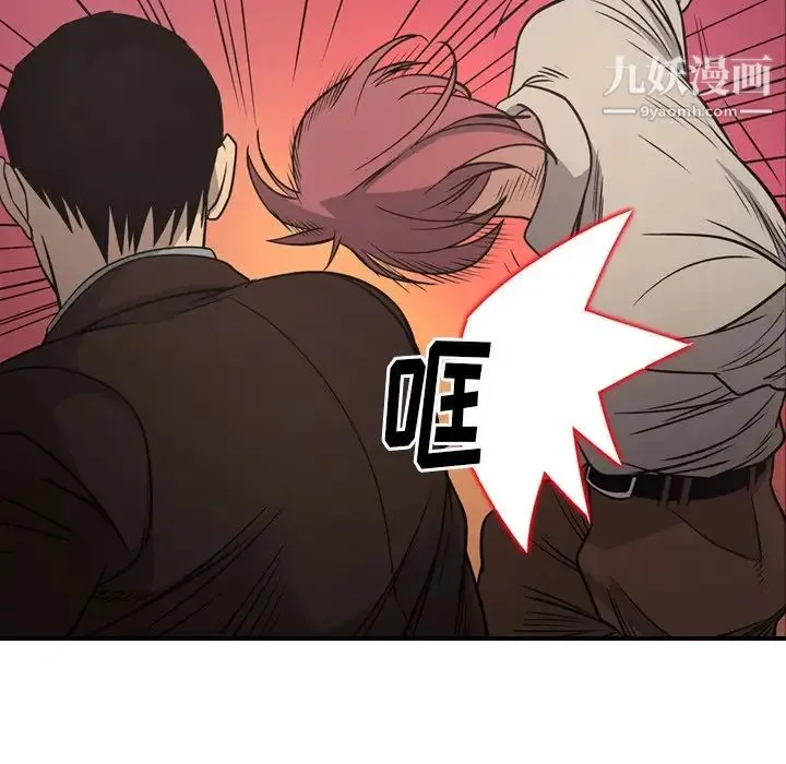 经纪人 - 第75话 - page 88