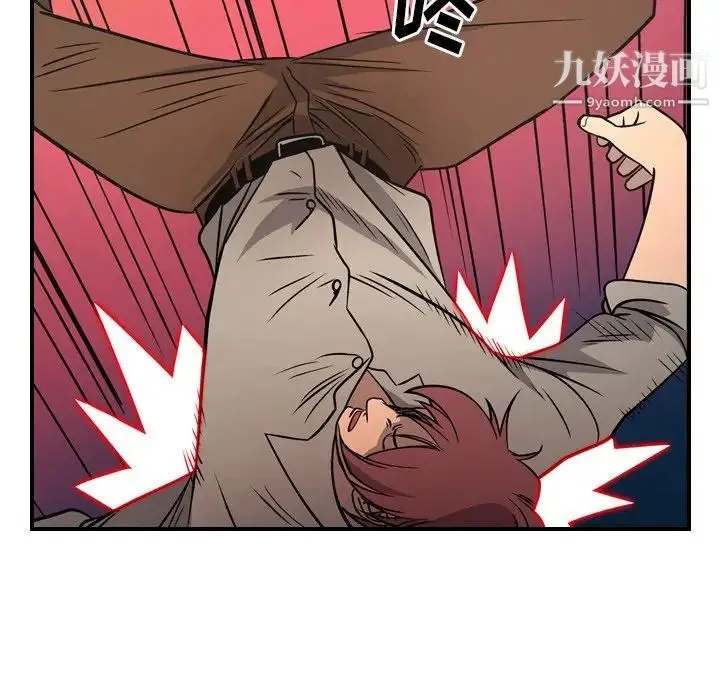 经纪人 - 第75话 - page 90
