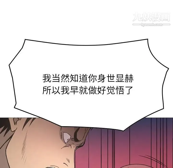 经纪人 - 第75话 - page 91