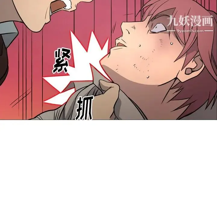 经纪人 - 第75话 - page 92