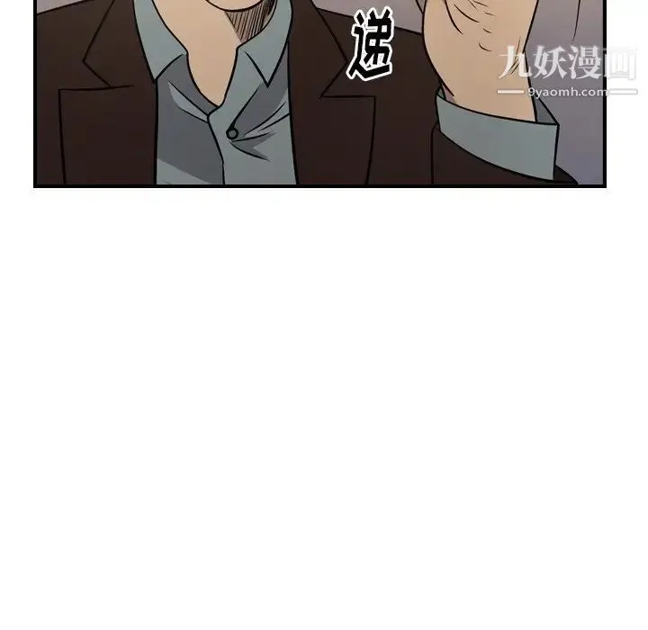 经纪人 - 第75话 - page 98