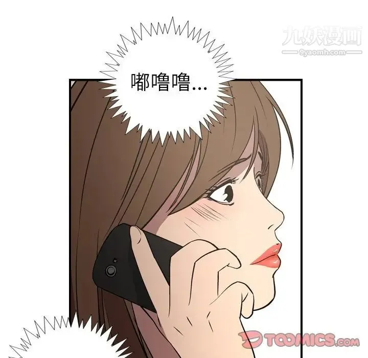 经纪人 - 第75话 - page 99