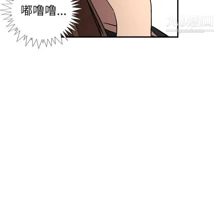 经纪人 - 第75话 - page 100