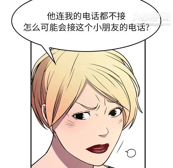 经纪人 - 第75话 - page 103