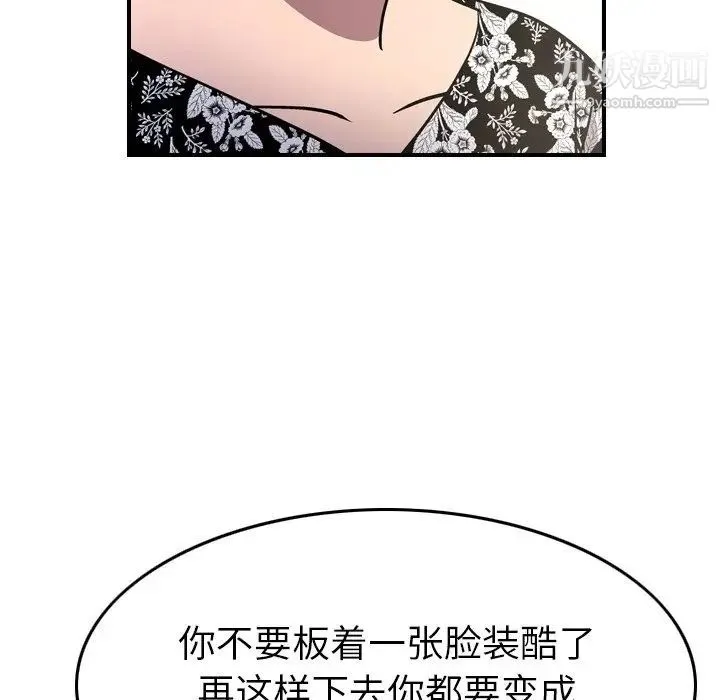 经纪人 - 第75话 - page 104