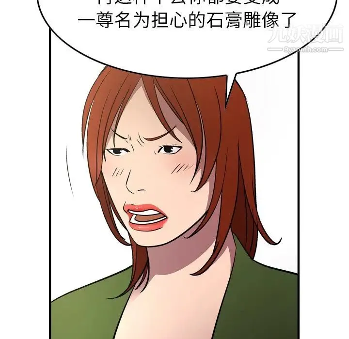 经纪人 - 第75话 - page 105