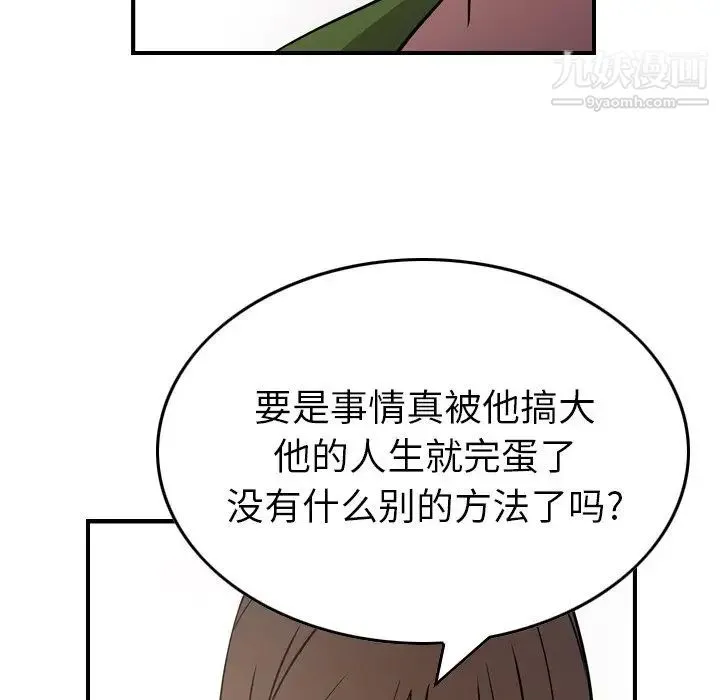 经纪人 - 第75话 - page 108