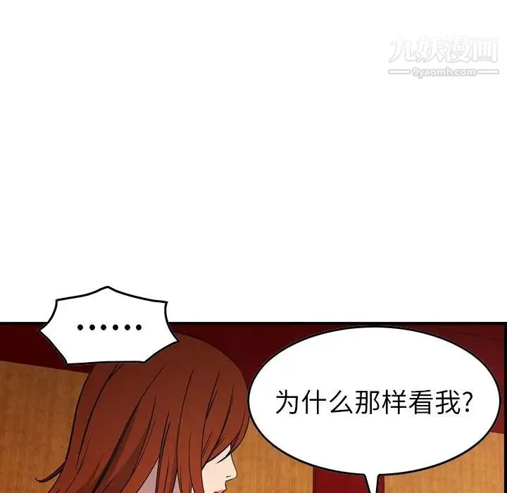 经纪人 - 第75话 - page 110