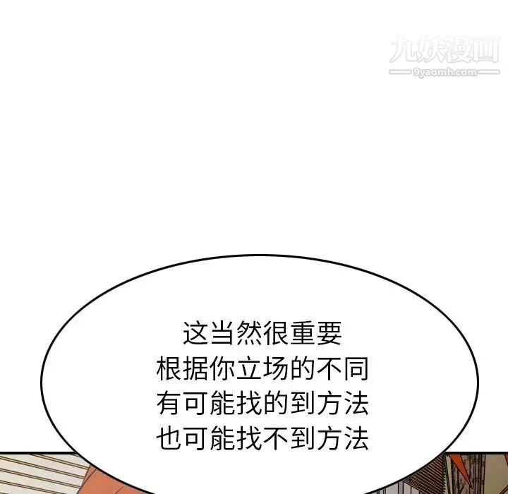经纪人 - 第75话 - page 117