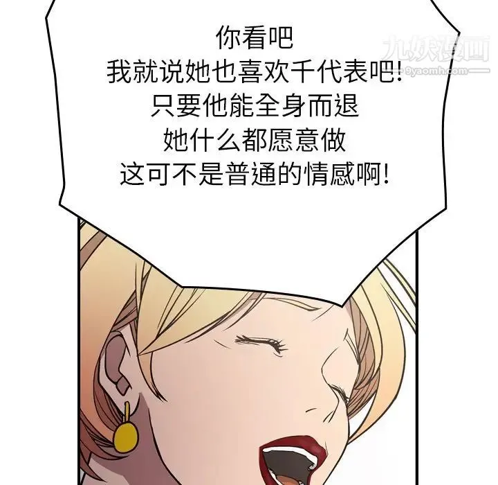 经纪人 - 第75话 - page 125
