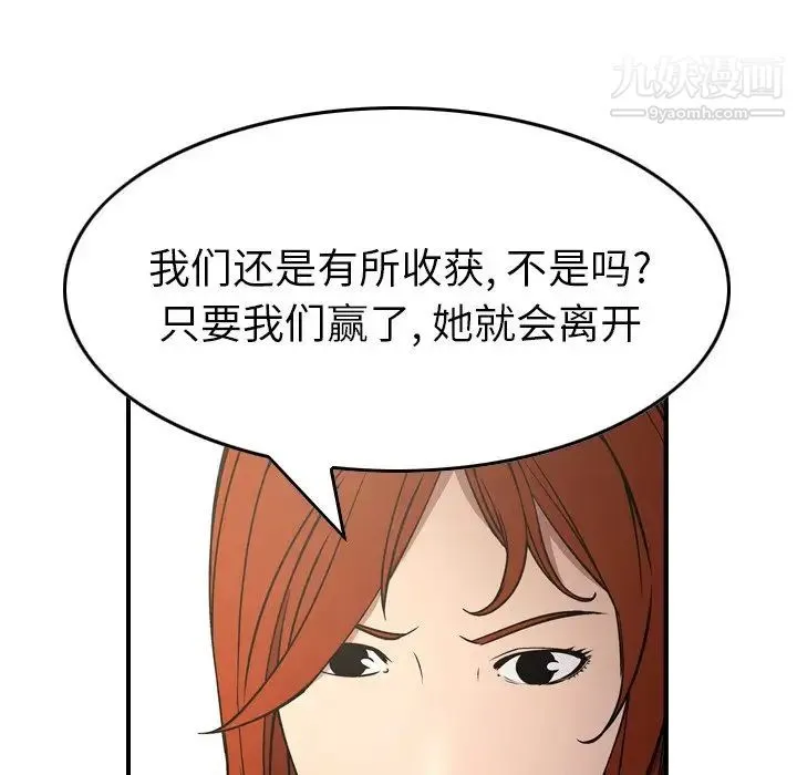 经纪人 - 第75话 - page 127