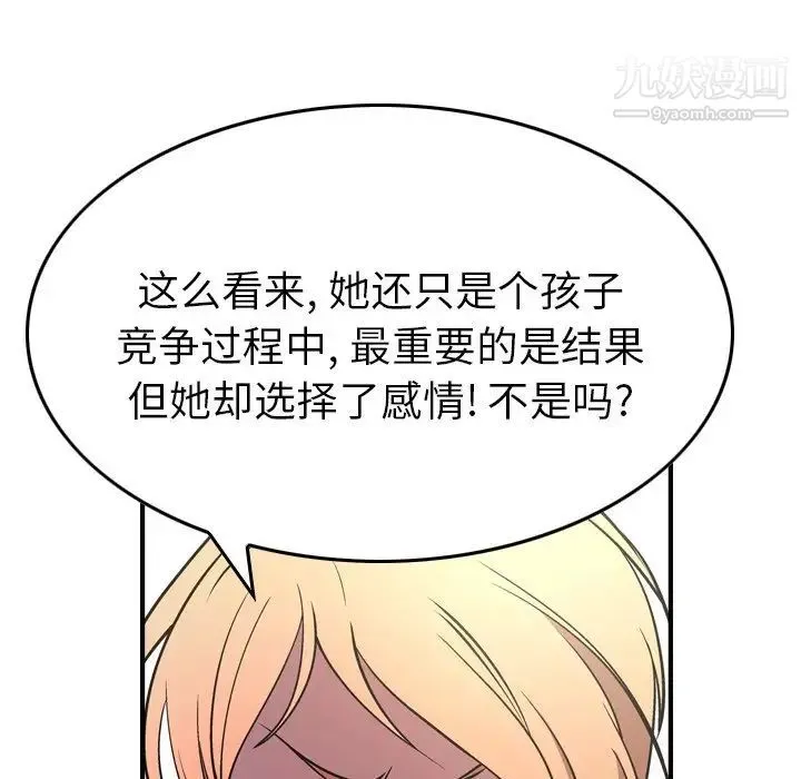 经纪人 - 第75话 - page 129