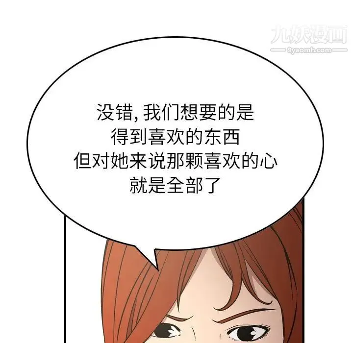 经纪人 - 第75话 - page 131