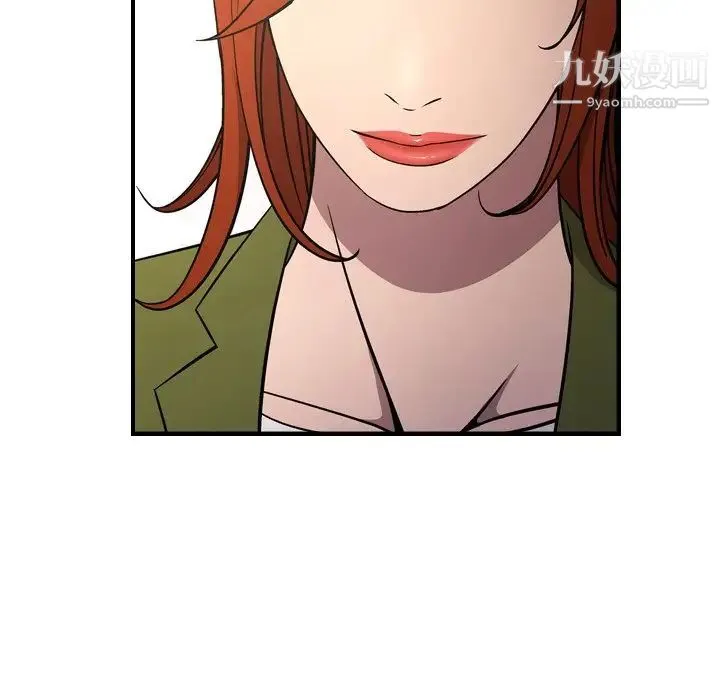 经纪人 - 第75话 - page 132