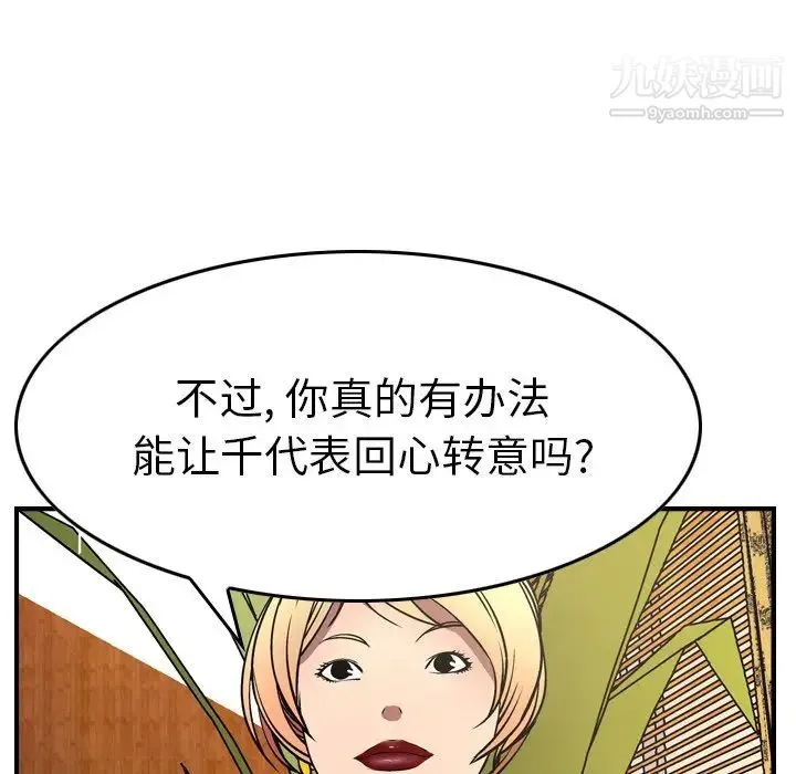 经纪人 - 第75话 - page 133