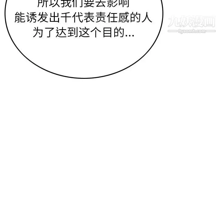 经纪人 - 第75话 - page 137